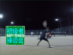 2019/10/19(土)　ソフトテニス・初級者練習会@滋賀県