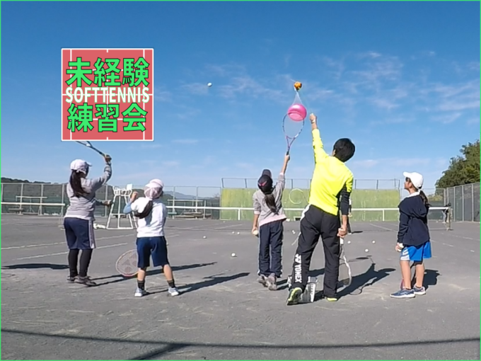 2019/11/09(土)　ソフトテニス・未経験者練習会@滋賀県