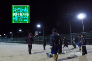2019/11/09(土)　ソフトテニス・初級者練習会@滋賀県