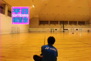 2019/12/05(木)　ソフトテニス・平日練習会@滋賀県