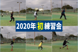 2020/01/04(土)　ソフトテニス・年始練習会@滋賀県