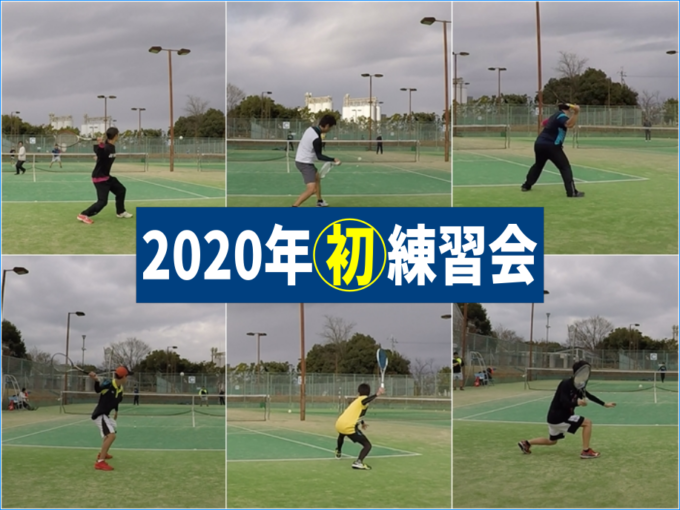 2020/01/04(土)　ソフトテニス・年始練習会@滋賀県