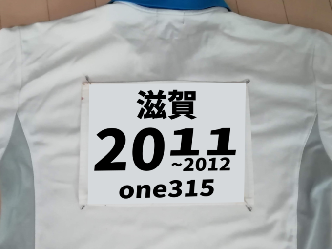 過去の戦績　2011年4月～2012年3月　ソフトテニスチームプラスワン　滋賀県