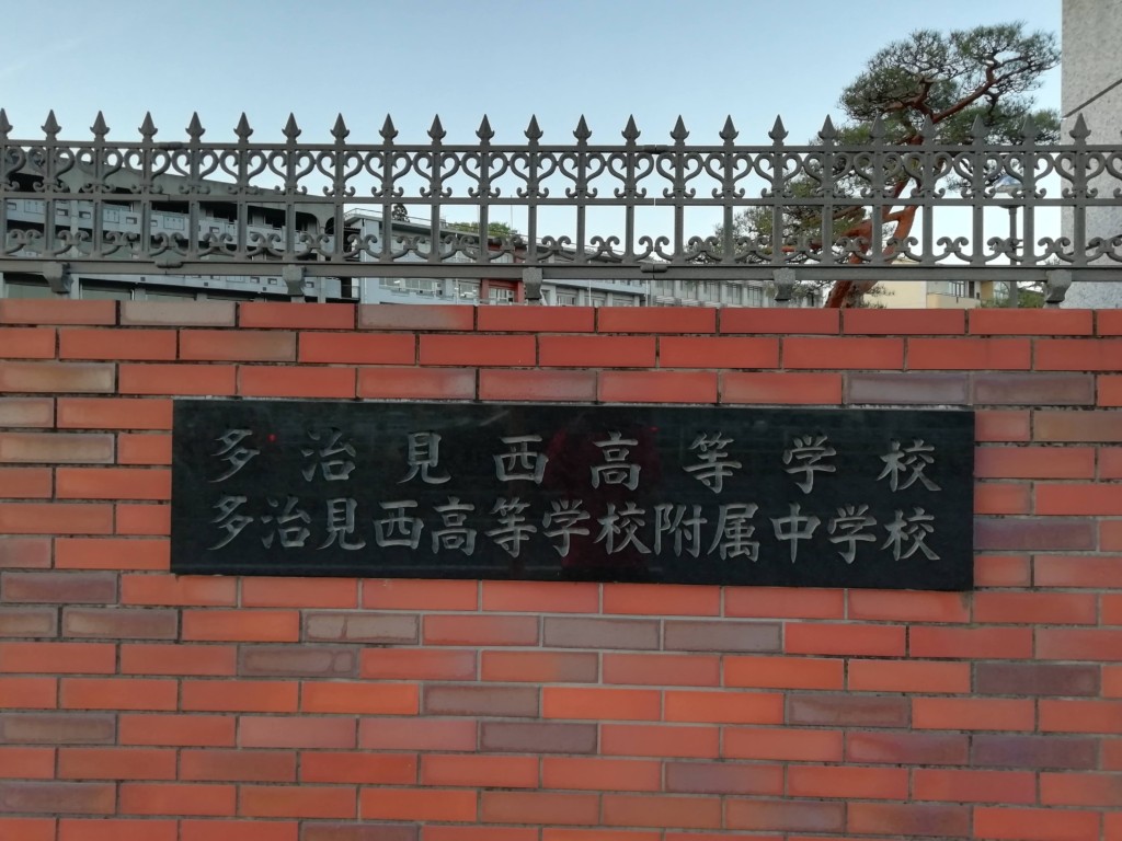 2019/04/25(木)岐阜県の多治見西高校さんで一緒にソフトテニスさせてもらいました。女子ソフトテニス部