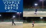 2023/02/12(日)　ソフトテニス・シングルス・ビギナーズ【滋賀県】