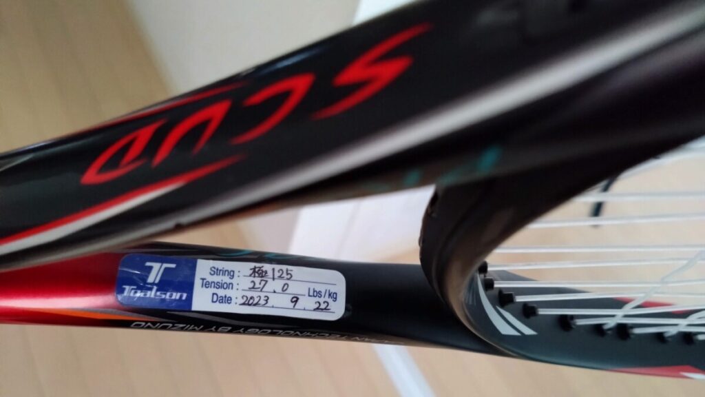 2023/09/23　トアルソン　コアセブン極・27ポンド【ソフトテニスストリング／ガット張替え】TOALSON