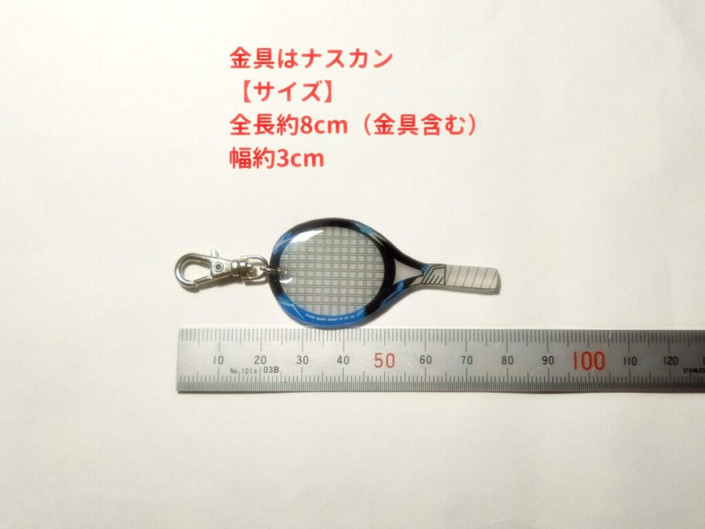 【手作りキーホルダー】ラケットキーホルダー　ワンズラボ　ソフトテニス　テニス