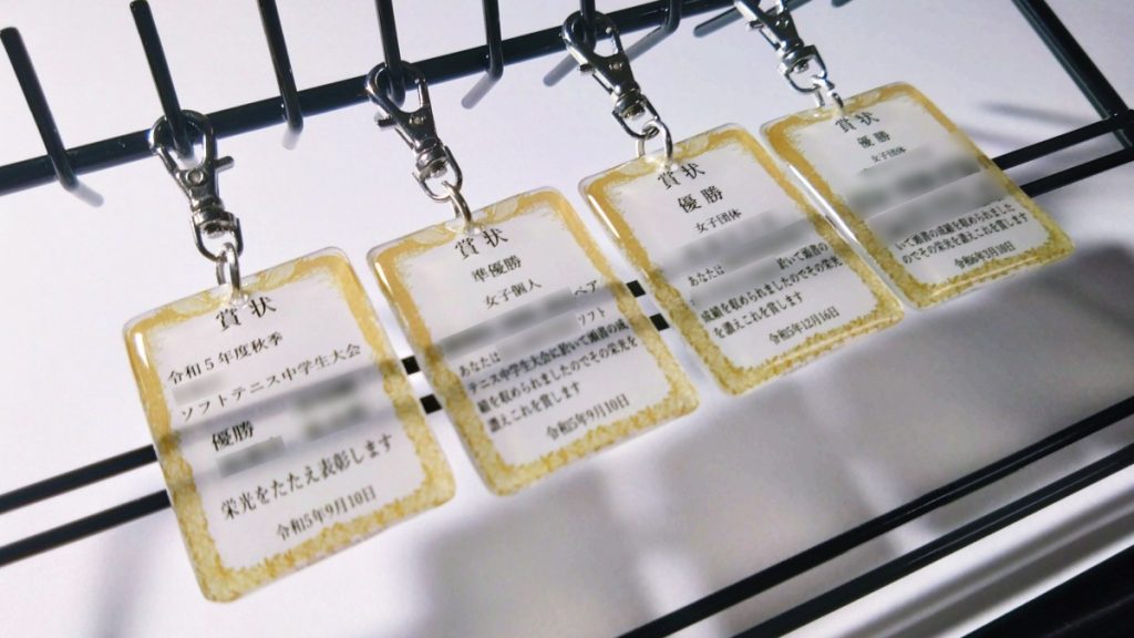 ハンドメイド　キーホルダー　ワンズラボ　ワンズラボラトリー　minne　賞状　ユニフォーム