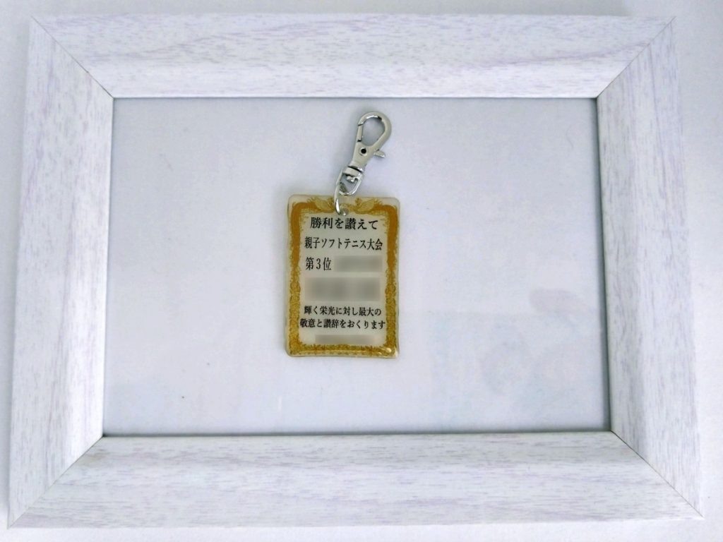 ハンドメイド キーホルダー ワンズラボ ワンズラボラトリー minne 賞状 ユニフォーム