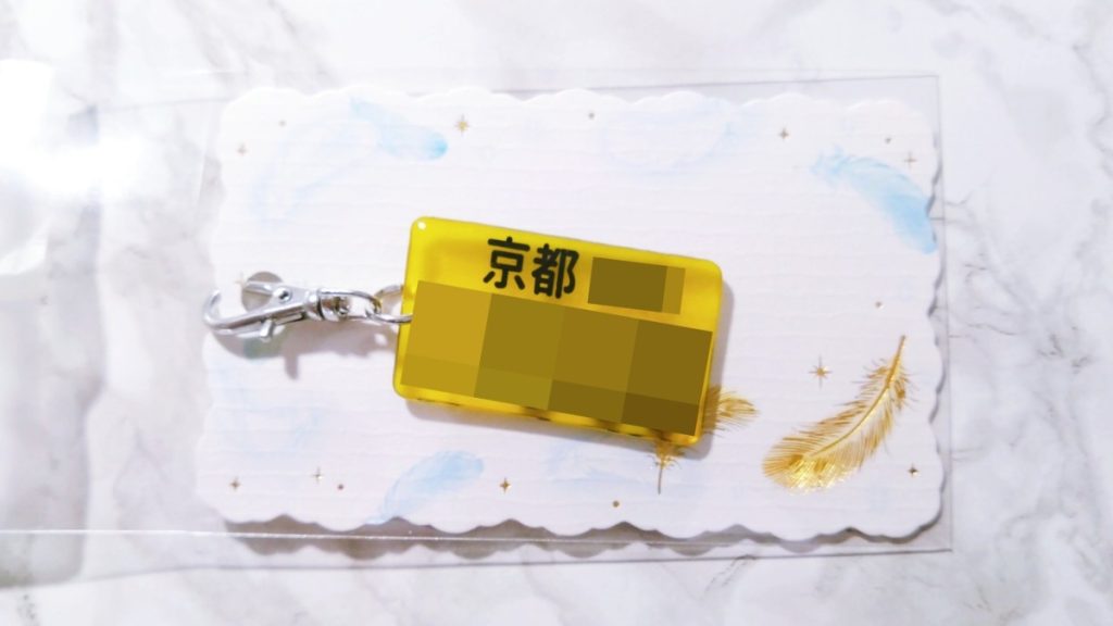 ハンドメイド　キーホルダー　ワンズラボ　ワンズラボラトリー　minne　賞状　ユニフォーム　ソフトテニスラケット　ナンバープレート