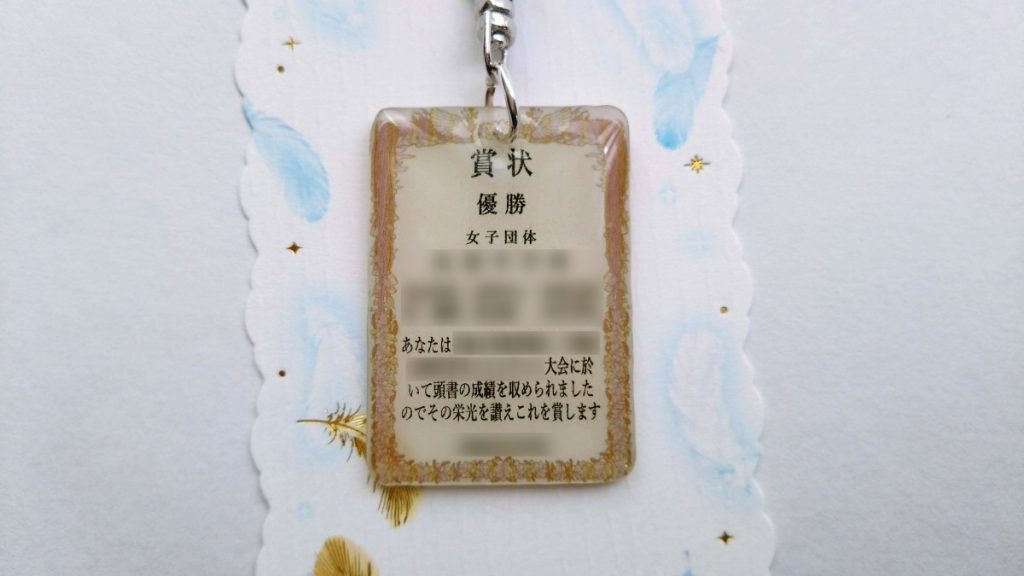 ハンドメイド キーホルダー ワンズラボ ワンズラボラトリー minne 賞状 ユニフォーム