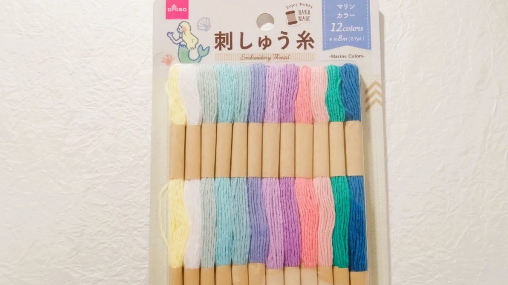 ミサンガ ダイソー 刺繍糸 刺しゅう糸