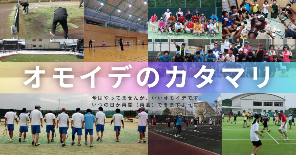 オモイデのカタマリ