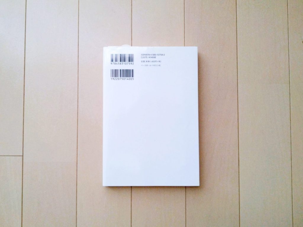 【本】ソフトテニス 裕ちゃんの戦略の考え方Part2 攻撃型並行陣・シングルス編