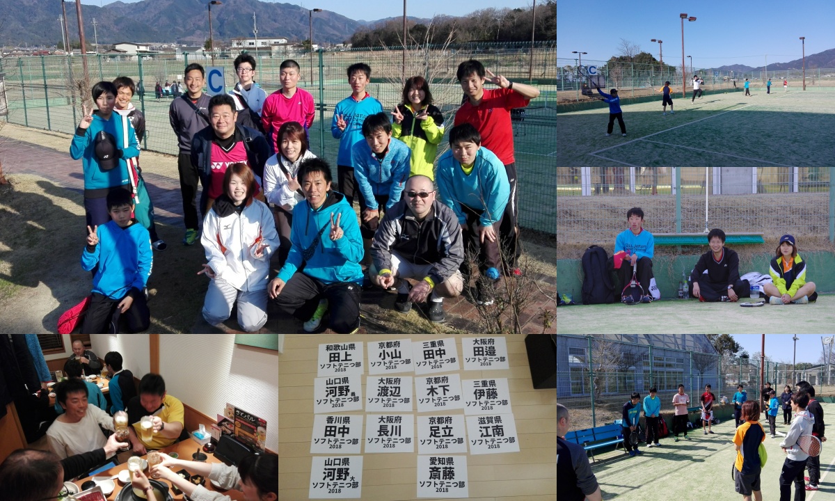 2018/03/17 第一回ソフトテニつ部・春のぷち合宿2018【2日目】ソフトテニス滋賀