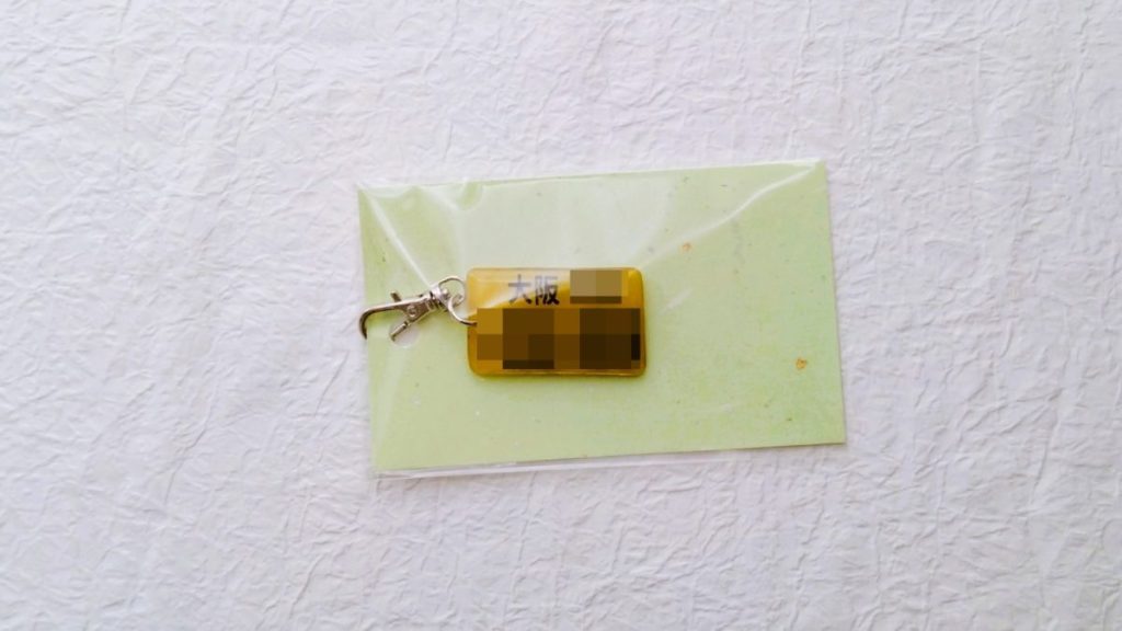 【キーホルダー】ナンバープレートタイプ ワンズラボ