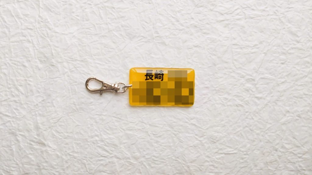 【キーホルダー】ナンバープレートタイプ ワンズラボ