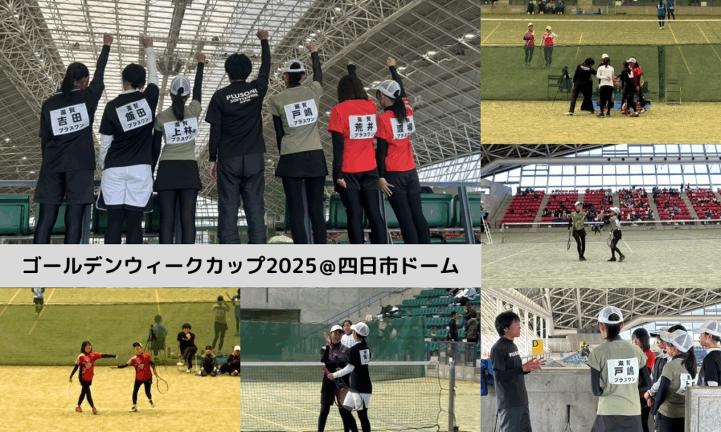 2025/05/05　ソフトテニス　ゴールデンウィークカップ2025・四日市ドーム