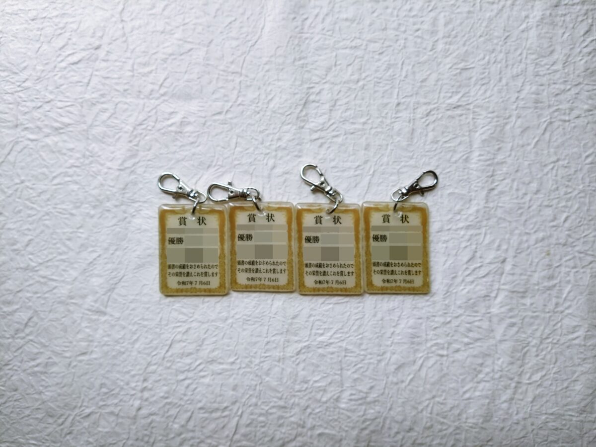 ハンドメイド　キーホルダー　ワンズラボ　ワンズラボラトリー　minne　賞状　ユニフォーム