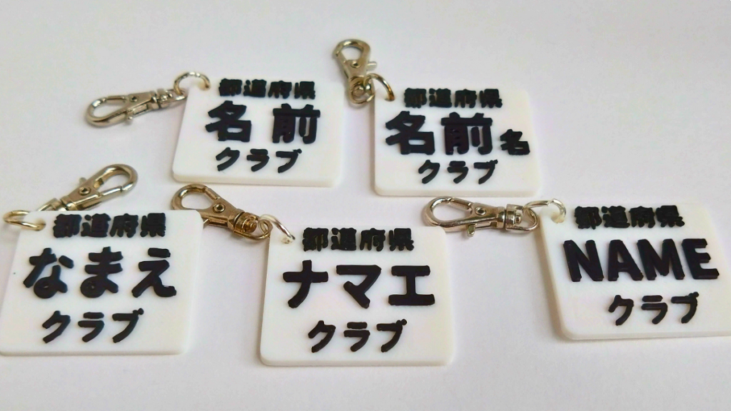 ワンズラボラトリー　3Dプリンター　ソフトテニスゼッケン