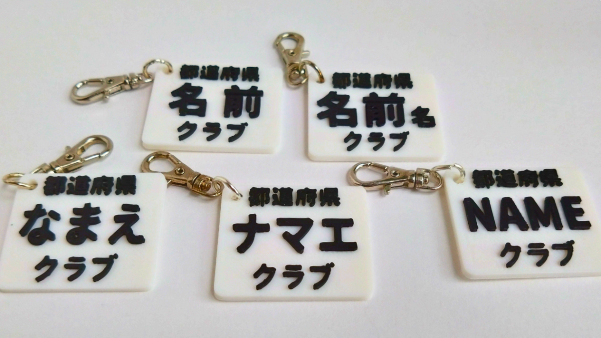 ワンズラボラトリー 3Dプリンター ソフトテニスゼッケン