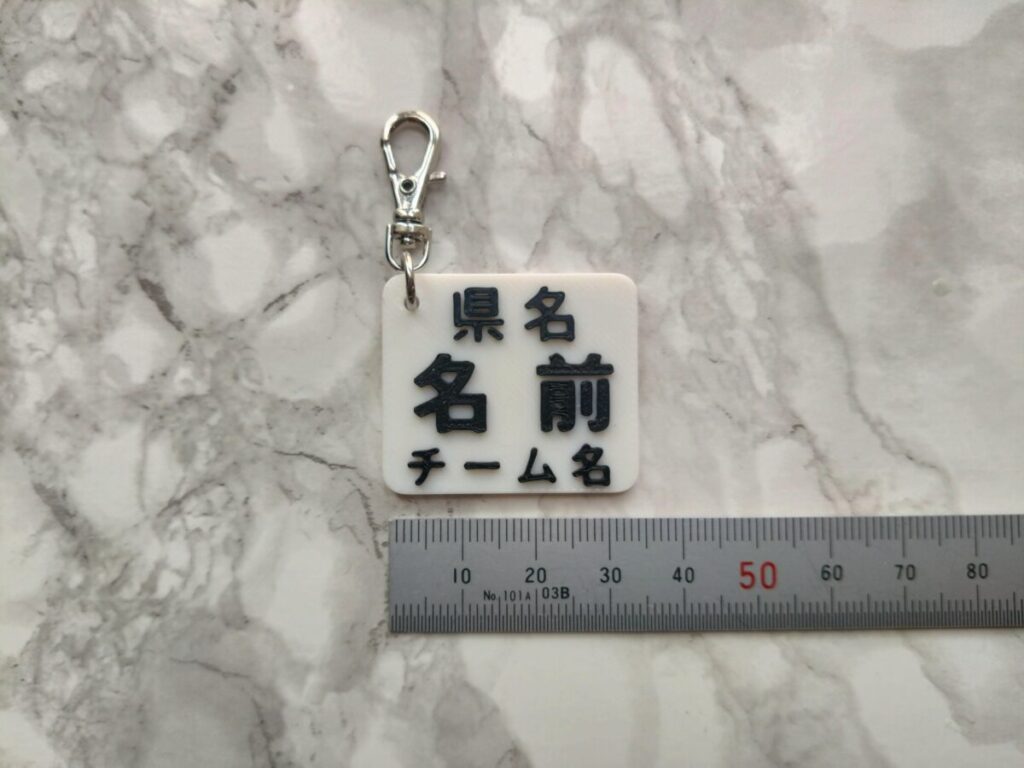 ワンズラボラトリー 3Dプリンター ソフトテニスゼッケン