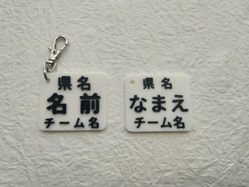 ワンズラボラトリー 3Dプリンター ソフトテニスゼッケン