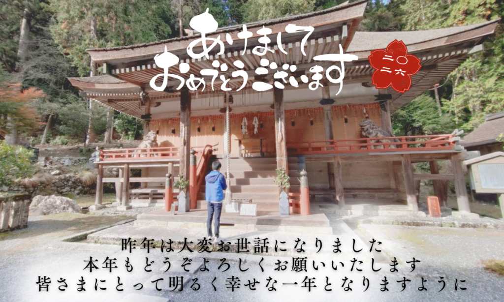 2026年、あけましておめでとうございます。プラスワンソフトテニス滋賀