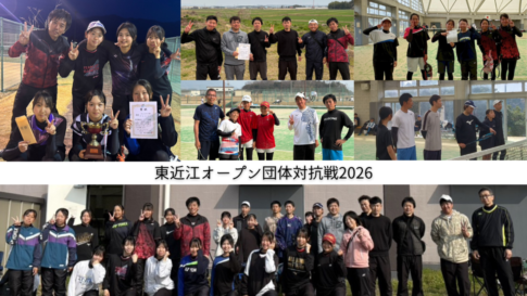 2026/03/29(日)　滋賀県東近江ソフトテニスオープンチーム対抗戦2026