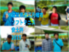 滋賀県近江八幡市ソフトテニス安土杯2015